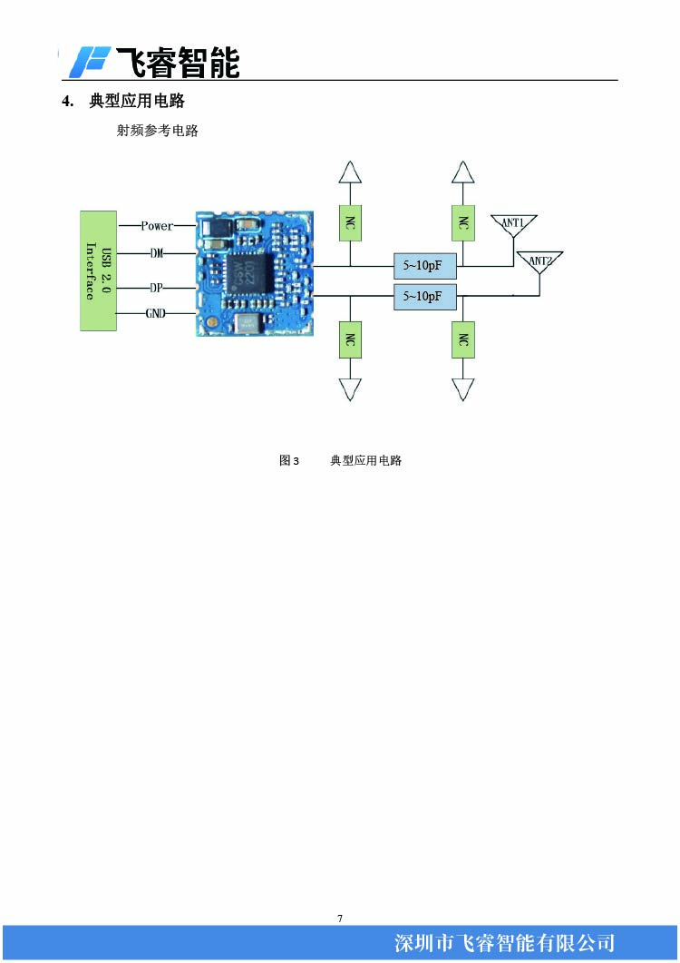 7飛睿智能CSW2201.jpg 7飛睿智能CSW2201.jpg