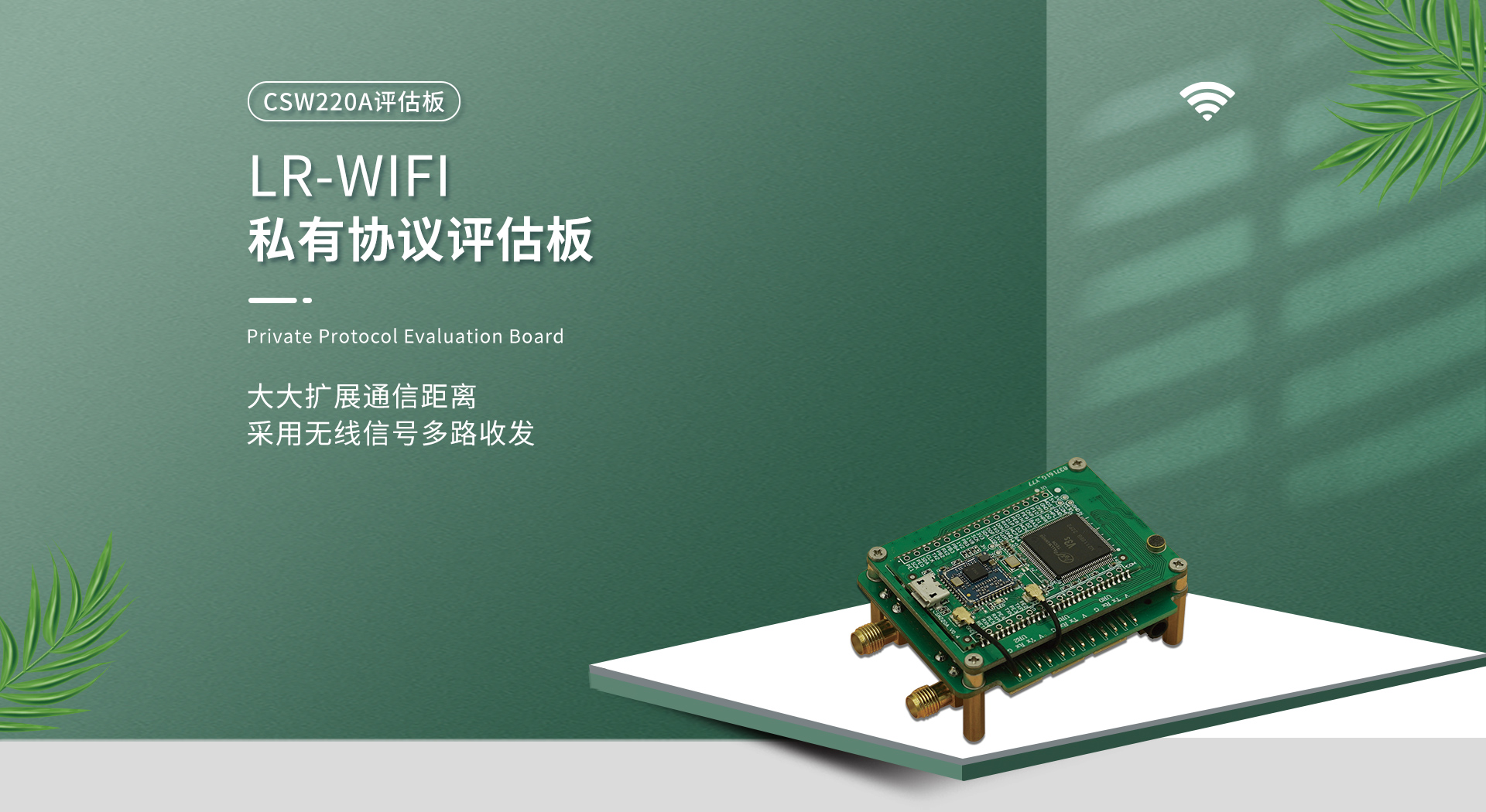 CSW220A評估板_01.jpg CSW220A評估板_01.jpg