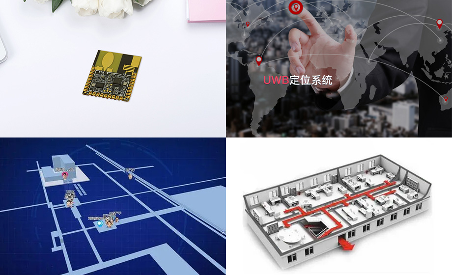 飛睿智能無線UWB定位芯片 飛睿智能無線UWB定位芯片